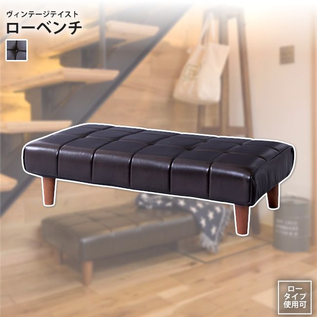 2人掛け おしゃれ ベンチ スツール 腰掛け チェア イス いす ソファ ローベンチ RKC-93