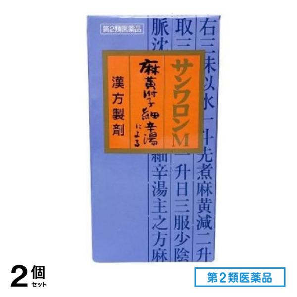 第２類医薬品 108サンワロンM(麻黄附子細辛湯) 270錠 2個セット