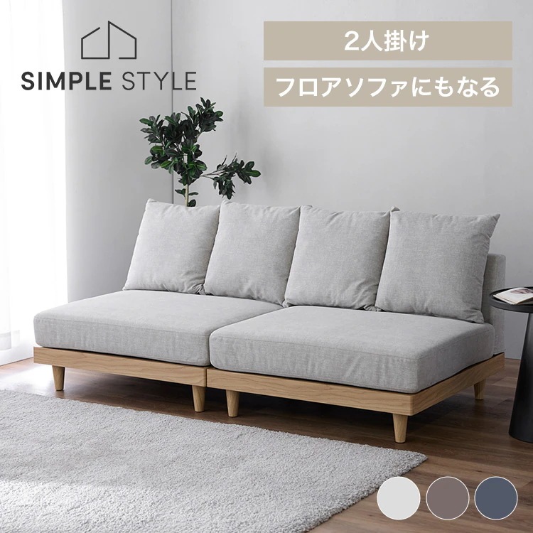 【2個セット】フロアソファ ローソファ 2人用 1Pソファ ソファ ソファー 1人掛け 1Pソファー 1人掛けソファ 1人掛けソファー フロアソファ フロアソファー ローソファ ローソファー グレージ