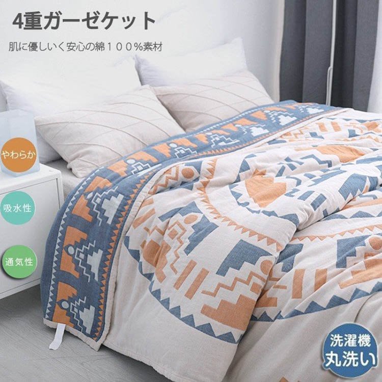 4重 ガーゼケット シングル お昼寝 洗える 夏用 200*230cm 綿100% 花柄 夏 肌掛け おしゃれ 寝具 通気 吸水 タオルケット コットン ソファー 冷房対策