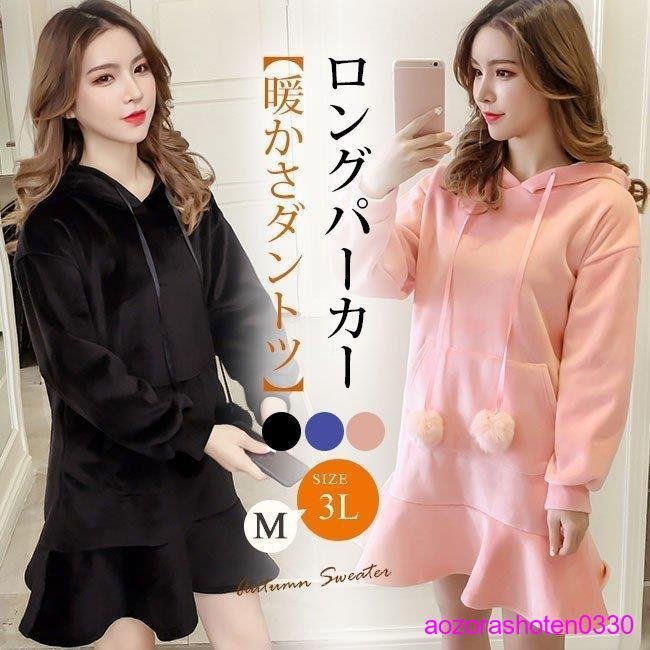 敬老の日 パーカー トップス レディース 長袖 ワンピース スウェット ロングプルパーカー