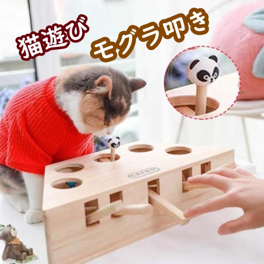 猫おもちゃ 猫 おもちゃ 木製 もぐら叩き 猫じゃらし 猫遊び モグラ叩き 猫遊び 猫じゃれ 猫用おもちゃ 5穴 木製
