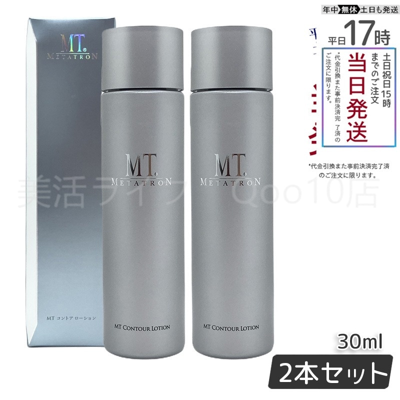 【2個セット】 MTメタトロン コントア ローション 150mL 化粧水 MT METATRON 肌引き締め×潤いチャージ！毛穴・キメ整える高機能化粧水