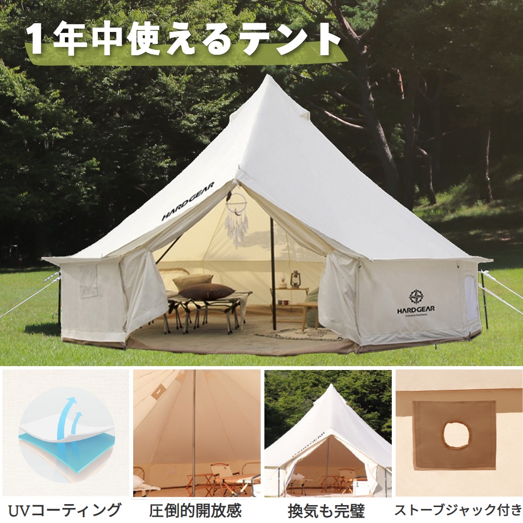 ベルテント 500 サードエディション