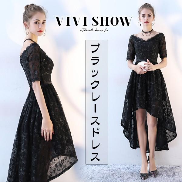【SNS大人気】ロングドレス パーティードレス ブラックドレス ドレス 袖あり 大人 ウェディングドレス 二次会ドレス 卒業式 演奏会 結婚式 発表会 パーティー vivishow