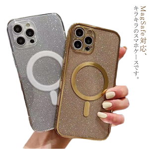 2 点目から送 料 無 料全9色 キラキラ iPhone13 ケース クリア iphone12 ケース クリアケース iphone13pro ケース 12pro iphone13promaxケー