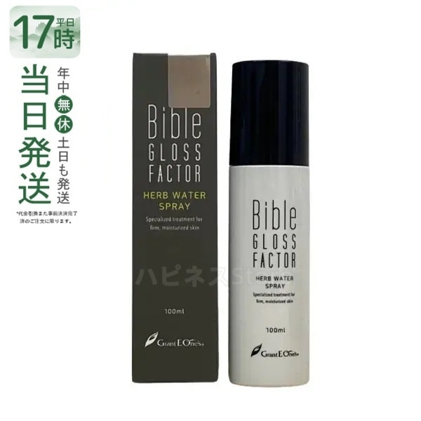 GLOSS FACTOR Bible ハーブウォータースプレー 100ml バイブルグロスファクター 天然精油 保湿ミスト 敏感肌OKスキンケア エイジングケア 基礎化粧品 5,175円