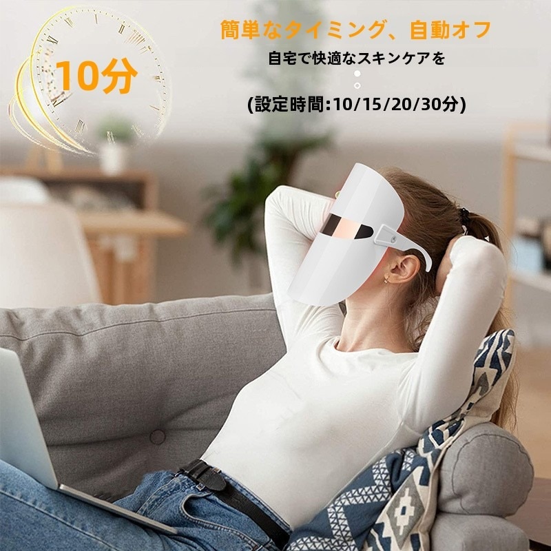 光美顔マスク 光子（フォトン）嫩膚 美顔器 フェイスマスク 顔全体用 スキンケア機器