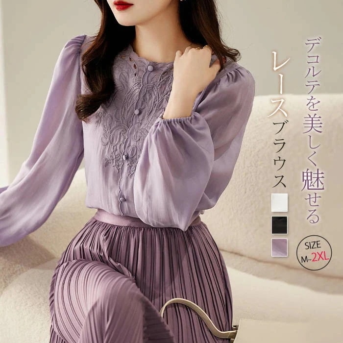 【20点セット】ブラウス ボリューム袖ブラウス レディース 春夏 刺繡レース ブラウス きれいめ 長袖 トップス ボリュームスリーブ ブラウス パフスリーブ カットソー ぽわん袖 通勤 オフィス ゆっ