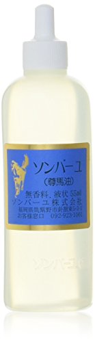 【3個】ソンバーユ 液 無香料 55mlx3個 (4993982013020)