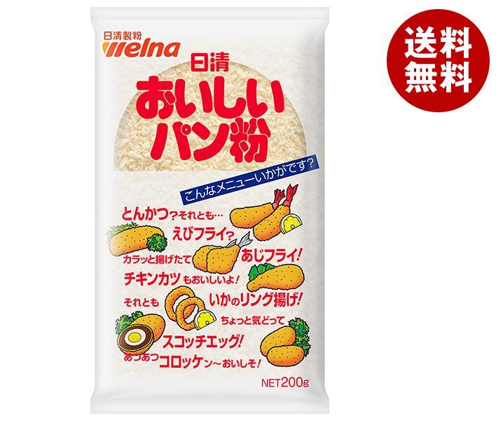 日清ウェルナ 日清 おいしいパン粉 200g＊20袋入＊(2ケース)