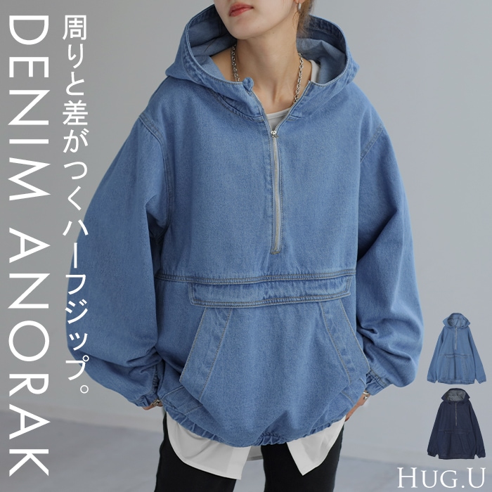 パーカー デニム ハーフジップ トップス レディース アノラック オーバーサイズ アウター アノラックパーカー