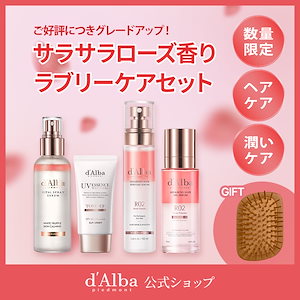 ダルバ　４点セット ダルバ公式 d'Alba Japan Official (@dAlba_japan) / X