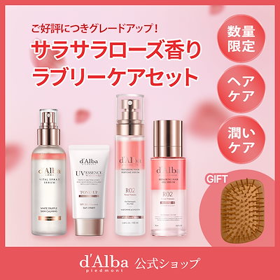 ダルバ公式 d'Alba Japan Official on X: 