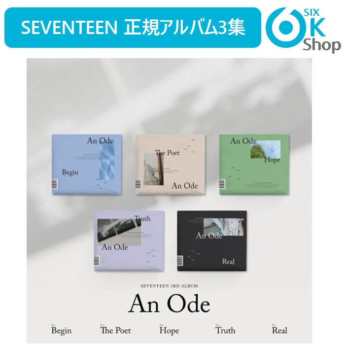 5種 新素材新作 SEVENTEEN 正規アルバム3集 SALE 91%OFF AN 公式CD ODE CD 韓国チャート反映