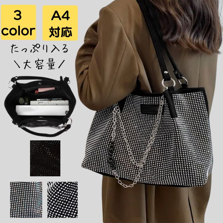 痛バッグ レディース 大きめ 2way 軽量 大人 上品 旅行 通勤 通学 高見え 通勤バッグ 通勤バック バック カバン キラキラ ビジネス かるいかばん 20代 30代 40代 50代