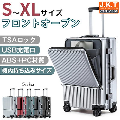 スーツケース フロントオープン キャリーケース USBポート付き カップホルダー付き TSAロック VARNIC] スーツケース フロントオープン 多機能キャリーケース 超軽量