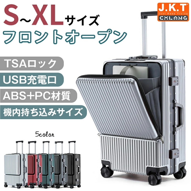 J.K.T スーツケース フロントオープン キャリーケース 前開き キャリーバッグ 前開き USBポート付き TSAロック搭載 キャリーケース ビジネス 静音 軽量 大容量 耐衝撃性 ダブルキャスター