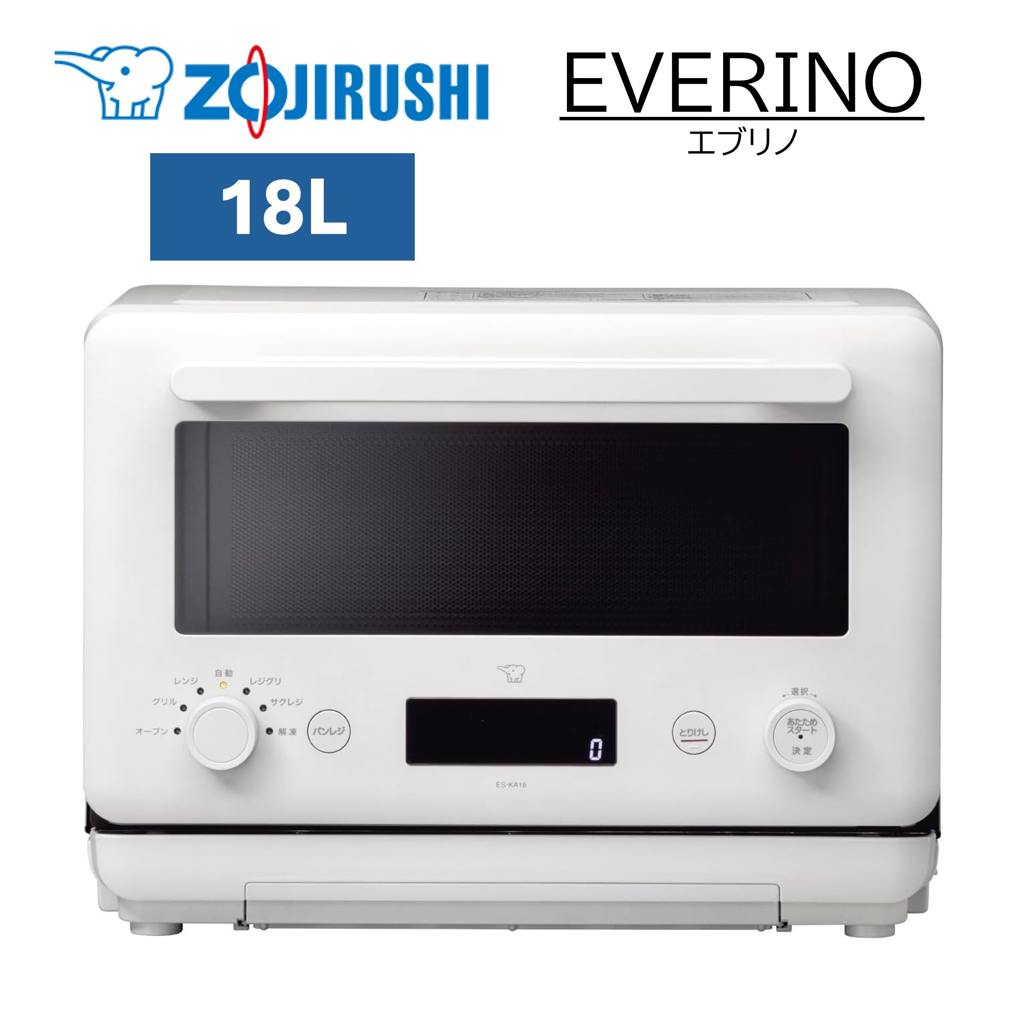 オーブントースター トースト 1枚 2枚 18L EVERINO(エブリノ) ES-KA18-WM ペールホワイト