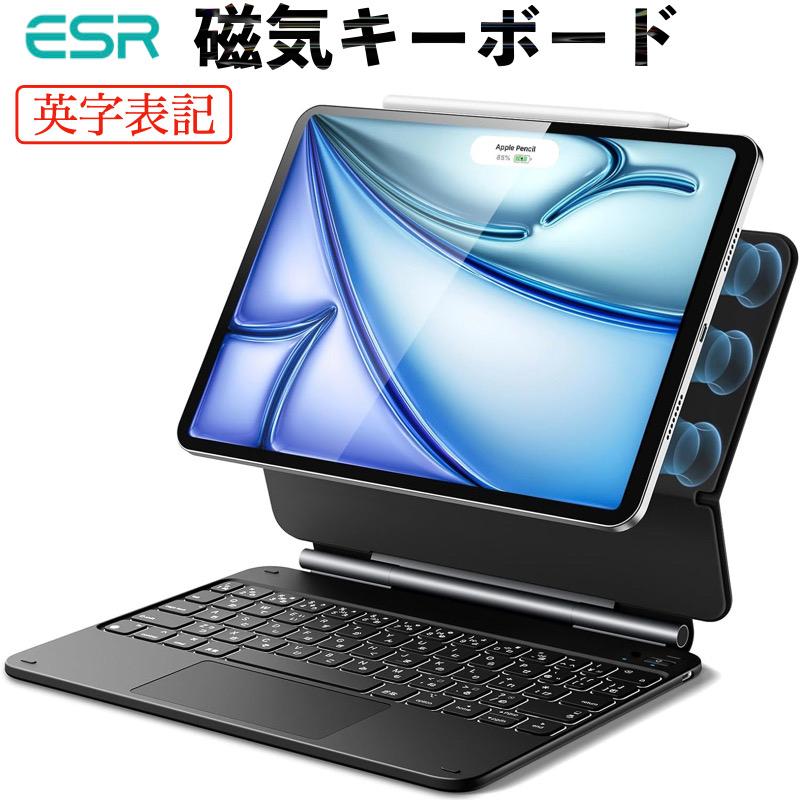 Pro キーボード Pro Air iPad Air4 Air5 11/13インチ(M3/M2) Air 11インチ iPad 磁気吸着 12.9インチ キーボードケース バックライト付き 第5/4世