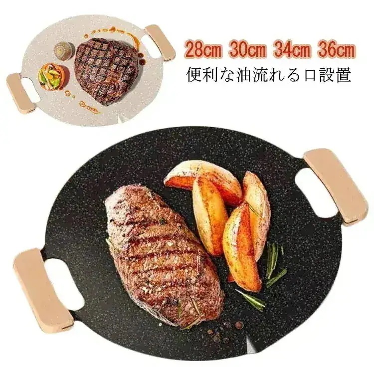メガ割 木製取っ手付き マルチグリドル 丸型 鉄板フライパン 28cm 30cm 34cm 36cm マルチグリドルパン とって グリルパン IH 直火 炭火 グリル 韓国 食洗機対応 バーベキュ