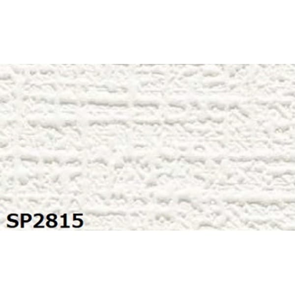 のり無し壁紙 サンゲツ SP2815 (無地) 92cm巾 40m巻
