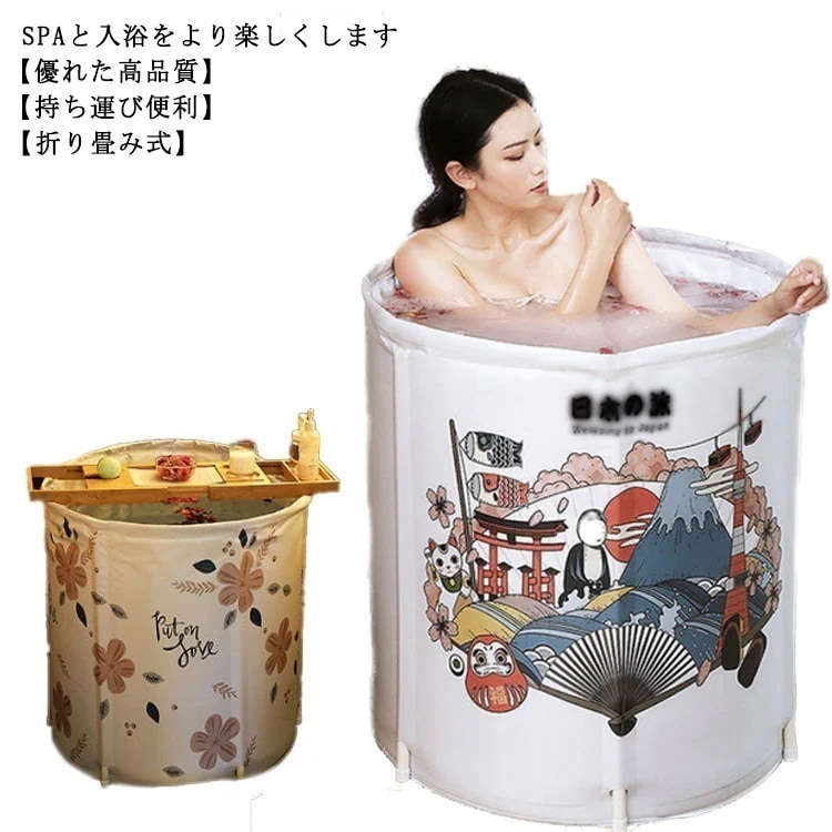 収納が簡単浴槽! 折りたたみ浴槽 風呂桶 浴槽 バスタブ ポータブル ポータブルバスタブ ドラム缶風呂 サウナ キャンプ 水風呂 折り畳み風呂 水遊び ひとり用バスタブ ビニール浴槽 大人368615