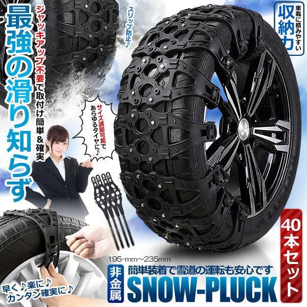 16個セット スノープラックスノーチェーン タイヤチェーン サイズ調節可能 非金属 車用 ゴム素材 アイスバーン スリップ防止 簡単装着 8-SSSTOP