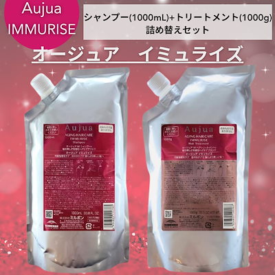ミルボン オージュア イミュライズ トリートメント 詰め替え 2個セット Qoo10] オージュア 【セット品】ミルボン イミュライズ シャ