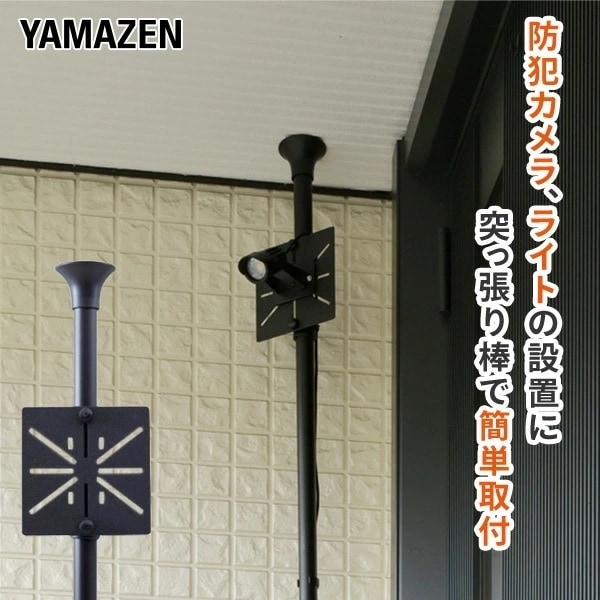 突っ張りライトホルダー 簡単取付 突っ張り棒 高さ155～315cm TLH-315BK ブラック