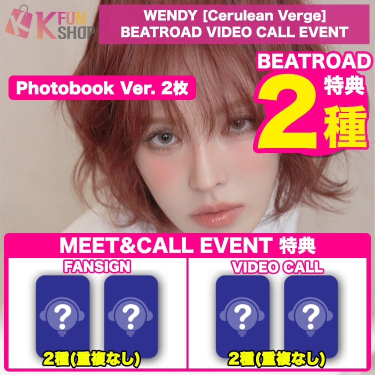 メガ割[BEATROAD特典2種付き] Photobook2種_WENDY(Red Velvet) ミニ3集アルバム Cerulean Verge MEET&CALL 10/11 チャート反映