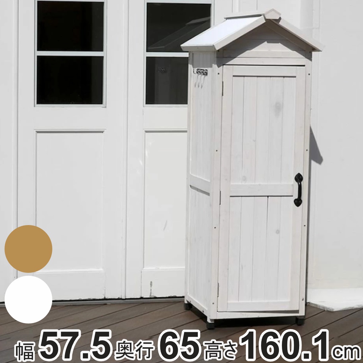 物置 三角屋根スリム収納庫 木製 倉庫 屋外 屋外物置 約 幅 50 cm 木製物置 ベランダ 物置き 屋外収納 収納 ラック おしゃれ 収納棚 天然木 ガーデン ガレージ 庭用品