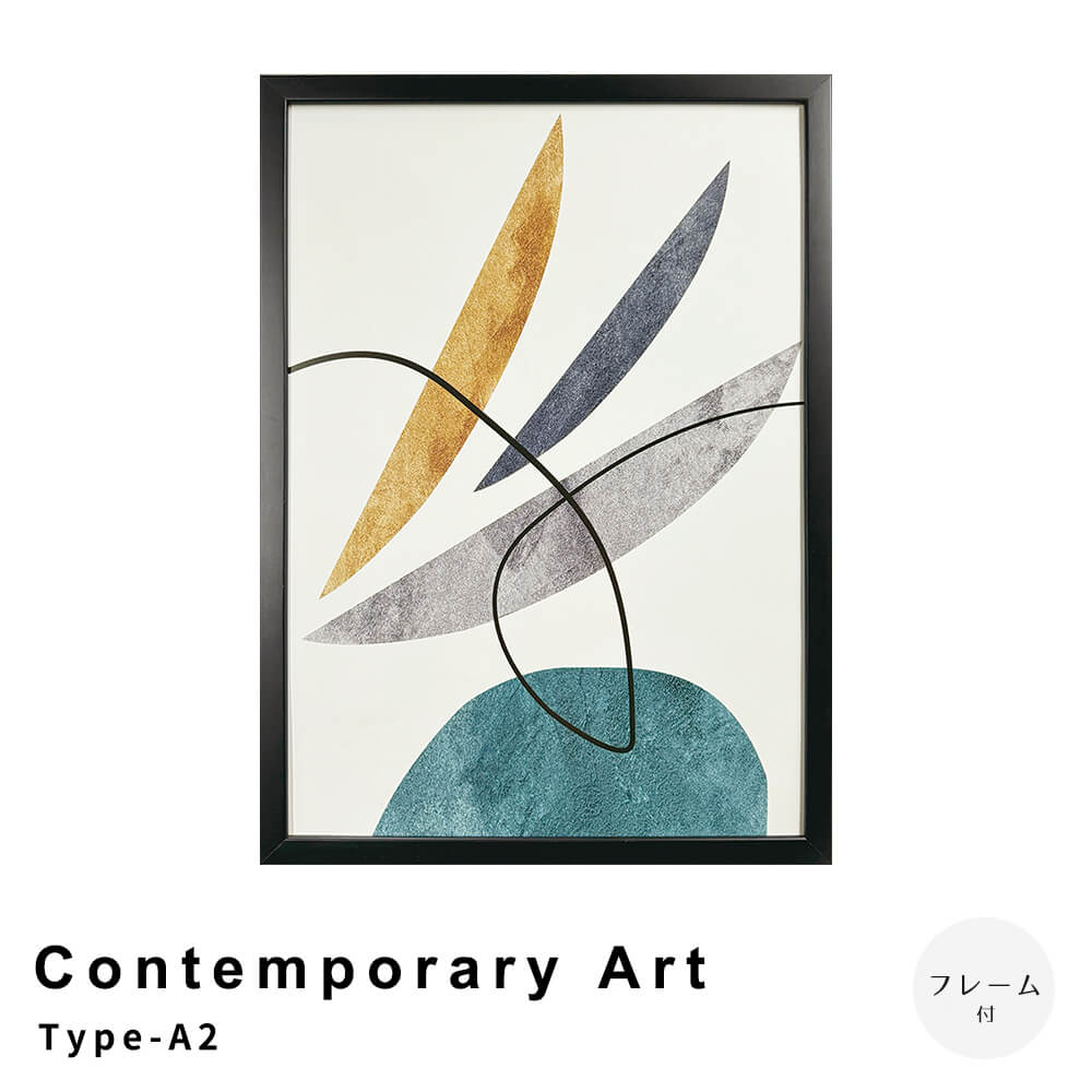Ｃｏｎｔｅｍｐｏｒａｒｙ　Ａｒｔ　Ｔｙｐｅ－Ａ２　アートポスター（フレーム付き）