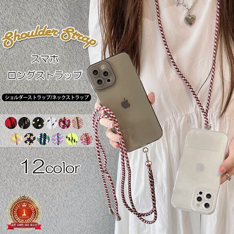 团购25件套スマホ ショルダー スマホ肩掛け ショルダー iPhone スマホ全機種 肩掛け ストラップ iPhone se 首掛け ネックストラップ 携帯ストラップ 紐付き柄
