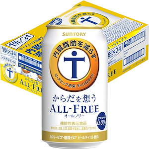 からだを想う オールフリー ノンアルコール ビール 350ml 24本 6缶包材無