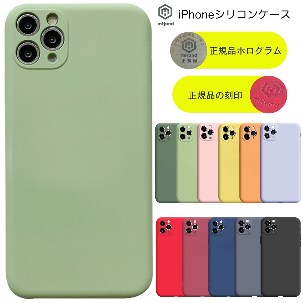 Qoo10 Mhand公式iphone シリコンケー スマホケース 保護フィルム