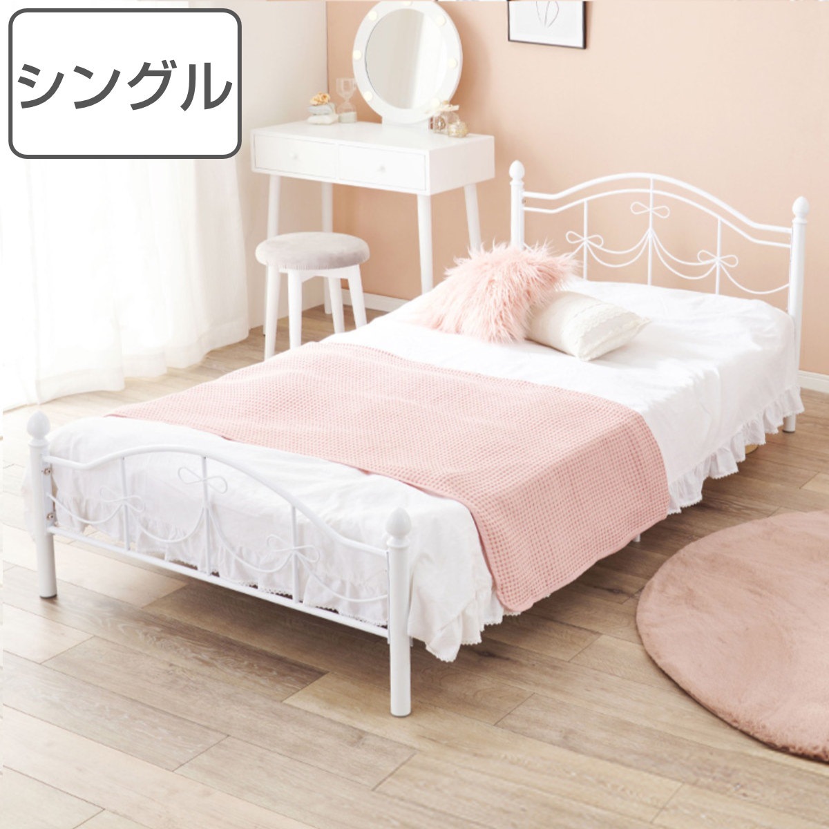 ベッド シングルベッド ベッドフレーム 姫系 白家具 フレームのみ 高さ調節 メッシュ ベット パイプベッド シングル ベッド下収納 ホワイト 白 かわいい リボン 子供 大人