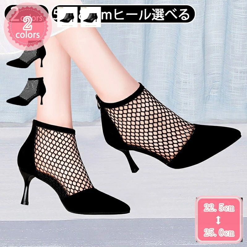1000円OFFクーポン サマーブーツ パンプス ファッションサンダル レディース ヒールサンダル メッシュ 透かし彫り ハイヒール 太いヒール バックジッパー ポインテッドトゥ カジュアル 美脚 シ