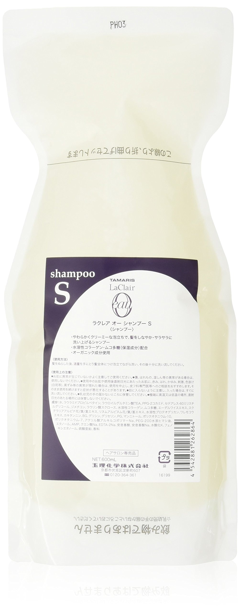 タマリス ラクレア オー シャンプー S 600ml レフィル 5,403円