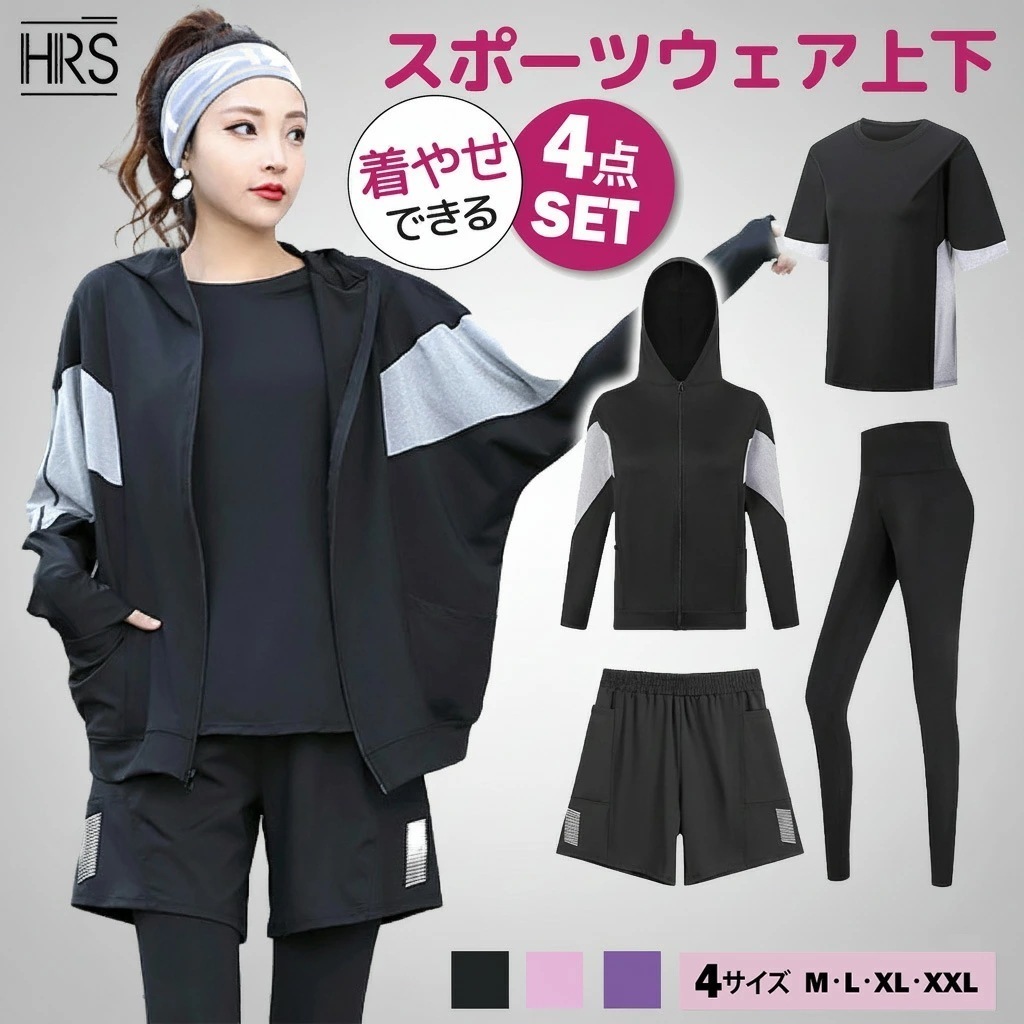 スポーツウェア レディース 4点セット 上下セット 長袖 半袖 セット パーカー パンツ Tシャツ 体型カバー 女性 フィットネス ヨガ 大きいサイズ トレーニング レギンス ピラティス ウォーキン