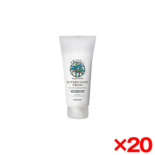 20個セット ヤシノミ キッチンハンドクリーム 100g