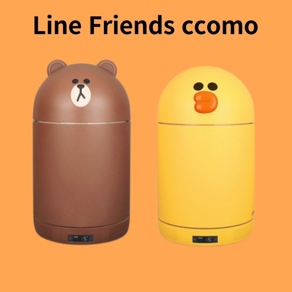 [ccomo]ラインフレンズ冷蔵庫ホームバー(セリー/ブラウン)デザイン冷蔵庫ミニ冷蔵庫新居プレゼントデジタルブルートゥース冷蔵庫