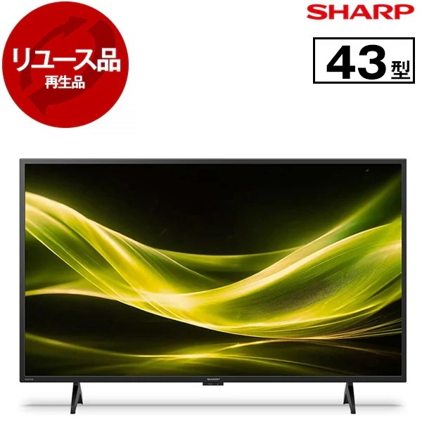 リユース 2T-C43GE2 43V型 地上・BS・110度CSデジタル フルハイビジョン 液晶テレビ 2025年製 アウトレット