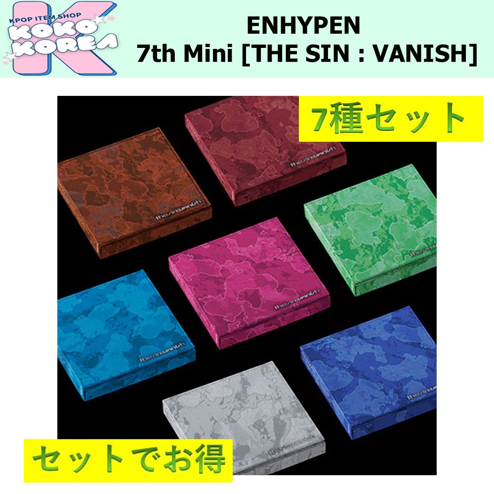 セットでお得 7種セット FUGITIVES ver ENHYPEN 7th Mini Album [THE SIN : VANISH]