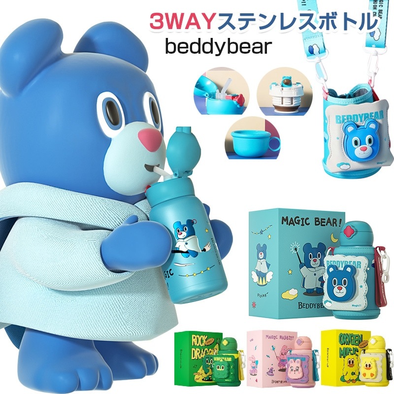 カップ熊魔法ポケット子供用保温カップクローバー赤ちゃん水筒吸い口ステンレス水杯自宅や学校で使用するのに適している保温お湯を常時飲むことができるなどのお湯