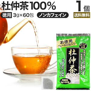 徳用二度焙煎杜仲茶 3g*60包 お茶パック ティーパック ティーバッグ お茶の葉 お茶ポット 茶葉 健康 茶 ダイエット ダイエットドリンク ダイエット食品