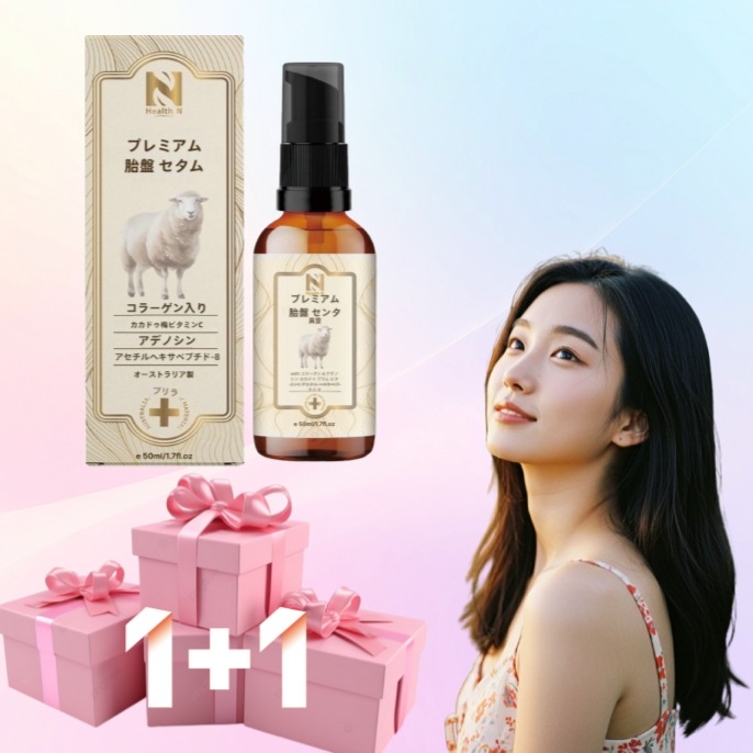 1+1 プレミアム·プラセンタ·セラム+50ml+コラーゲン·カカドゥプラム·ビタミンC·アデノシン·アセチル ヘキサペプチド-8