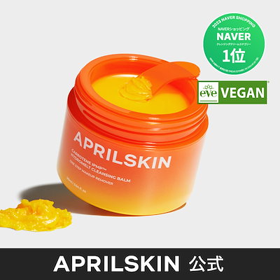 Qoo10] エイプリルスキン リアルカロテンIPMPとろけるクレンジン