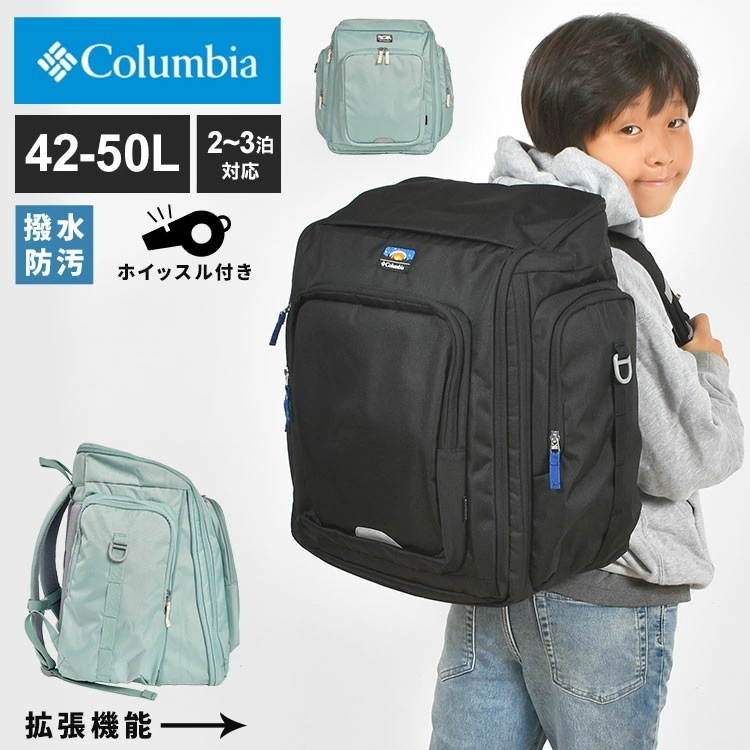 サブリュック リュック PU8702 林間学校 修学旅行 小学生 大容量 2泊 3泊 キッズ 女子 男子 黒 水色 ベージュ プライムストリームユース 42L 50L 大