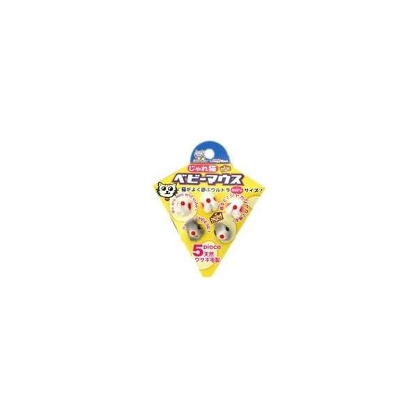 【1ケース】【お取り寄せ対象品】ドギーマンハヤシ じゃれ猫 ベビーマウス [キャティーマン] *96個
